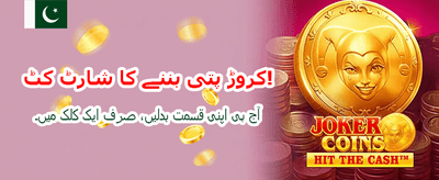 جوا 777 کے ساتھ جیتیں