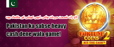 دوست کو لائیں بونس promotion